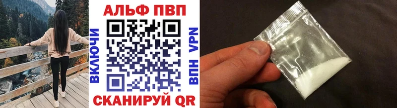 Alfa_PVP мука  Купить где  Данилов 