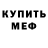 Первитин кристалл RaynerFPV