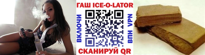 Купить закладки  Данилов  Гашиш ice o lator 